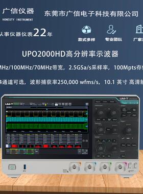 优利德UPO2000HD高精度数字示波器200M四通道10.1英寸高清触摸屏
