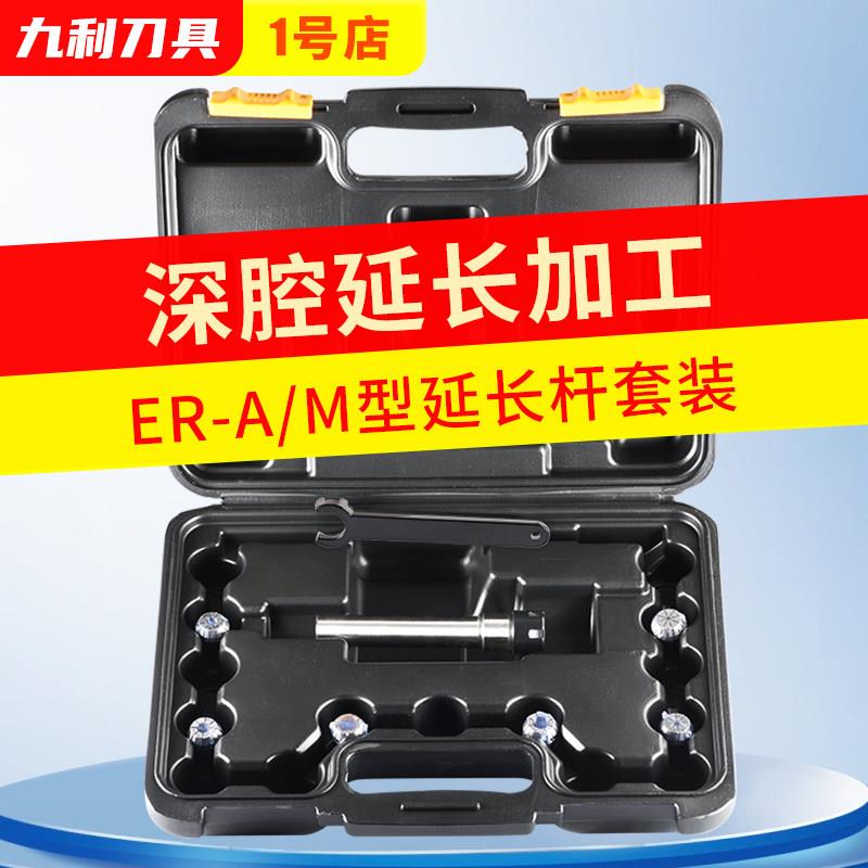 ER夹头延长杆ER8 ER11 ER16 ER20数控直柄加长杆M型套装100 150长