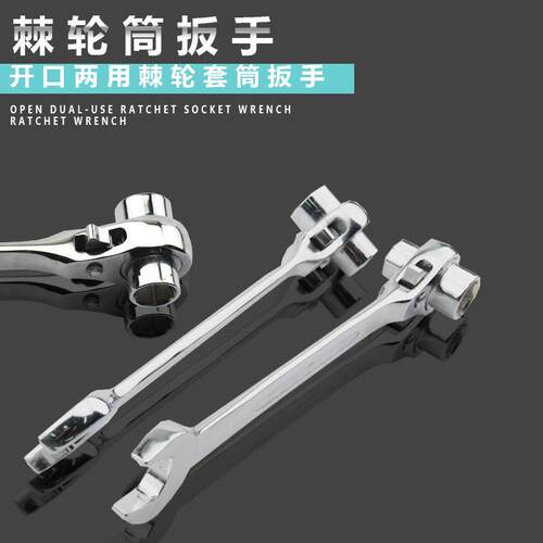 威达开口两用棘轮套筒扳手棘轮套筒梅花扳手快速两用扳手汽修工具