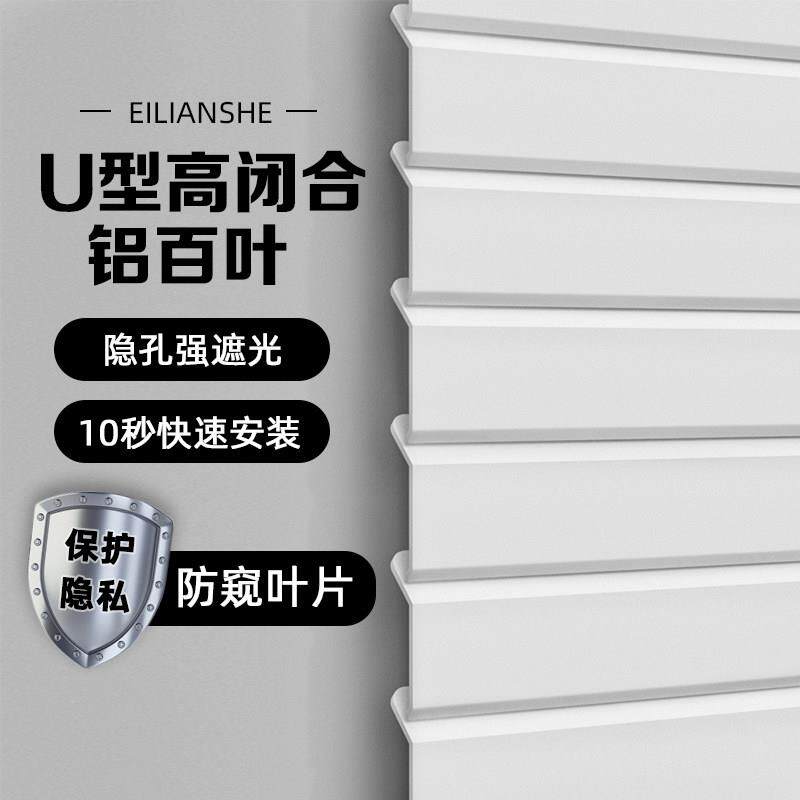 2025新款L型铝合金百叶窗帘浴室化妆室厨房卧室全遮光卷帘免打孔