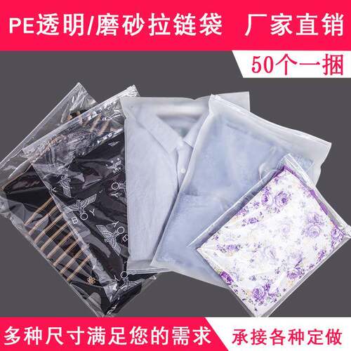 磨砂透明拉链袋内衣服装pe包装袋子塑料自封袋现货文胸拉链袋
