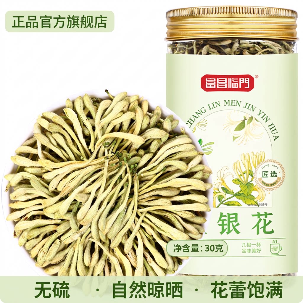 富昌临门金银花30g代用茶图片