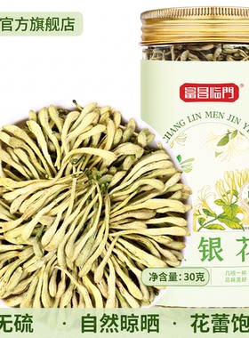 富昌临门金银花30g代用茶