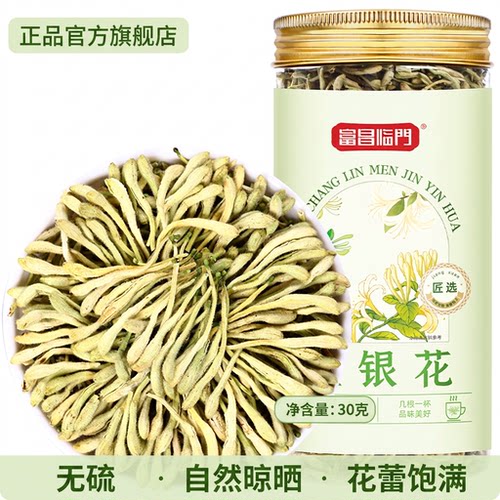 富昌临门金银花30g代用茶