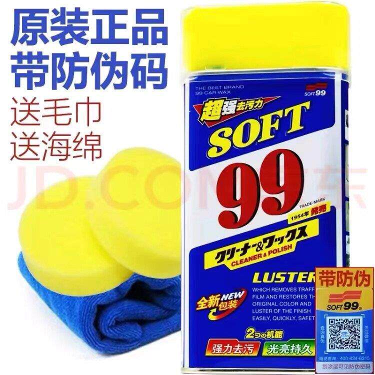SOFT99光辉水蜡液体蜡去画痕蜡99水蜡保护蜡正品汽车去污抛上光腊
