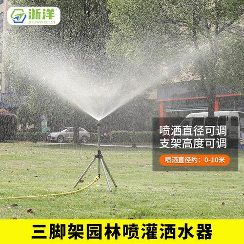 园林绿化喷灌喷头喷淋自动洒水器草坪园林喷水浇水浇地降温360度