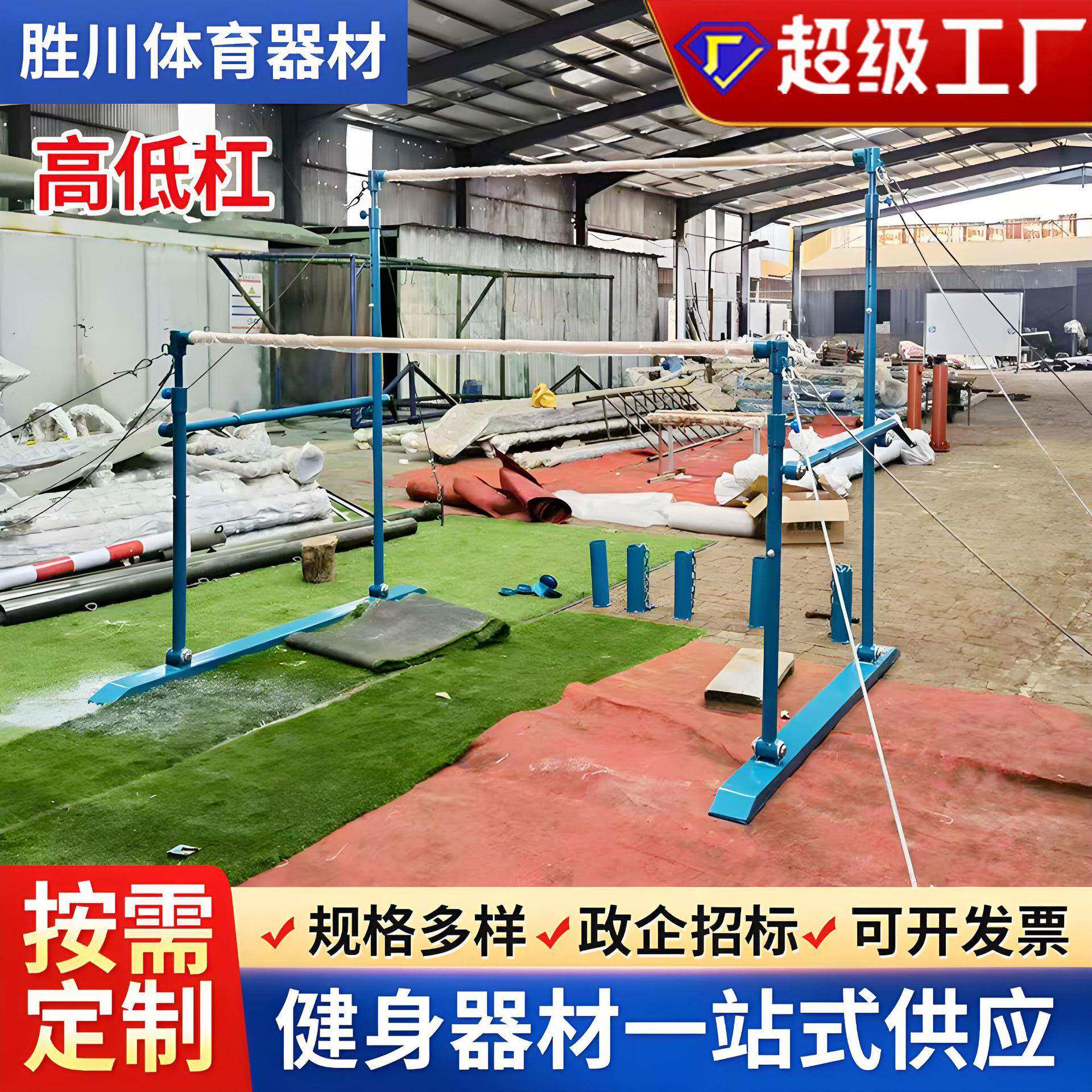 厂家体育器材标准高低单双杠户外健身器材 运动器材体育用品