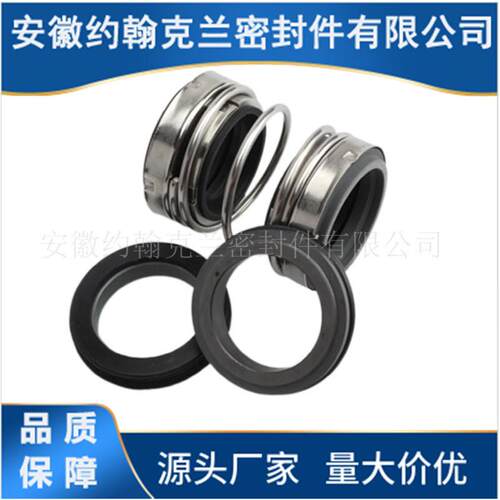 HSG120*4-42机械密封 螺杆泵机械密封 U4901-30机械密封 现货