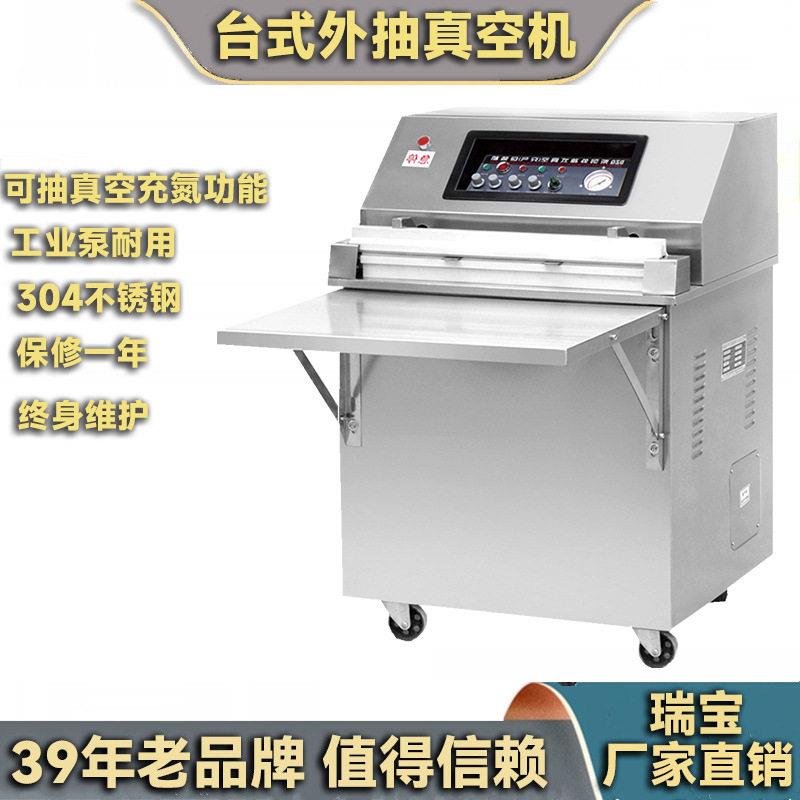台式外抽真空包装机电子产品半导体抽真空密封打包机封口机