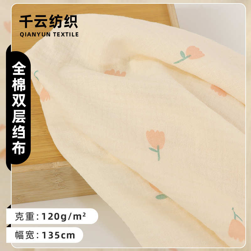 全棉双层纱布绉布面料 郁金香粉印花泡泡皱布 童装口水巾纱布面料