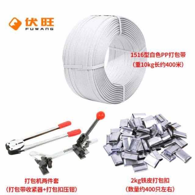 旺收紧pp适用w打包铁皮12只-约400用伏15mm打包带2kg打包带扣子扣