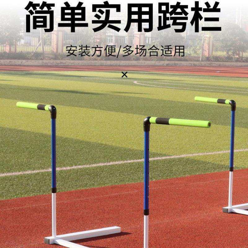 跨栏架田径比赛调节升降运动体能训练断开式学校软式跨栏