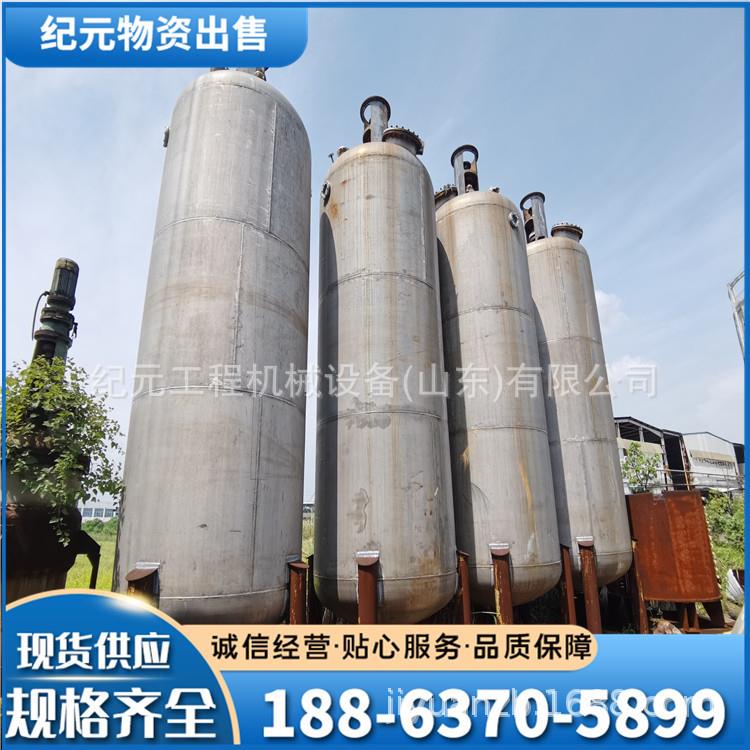 电加热液洗体搅拌罐回收不锈钢胶水反应釜老液乳衣化罐化缸搅拌机