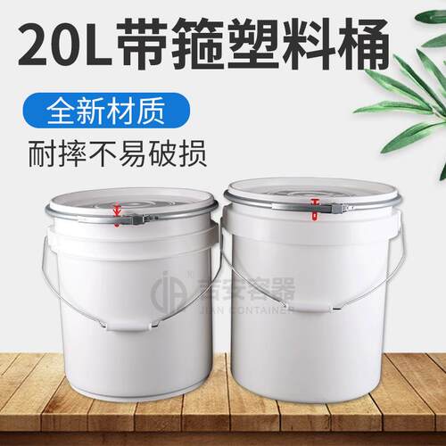 20L升直身带箍硅胶塑料桶 20KG密封油漆涂料桶直身圆形包装桶