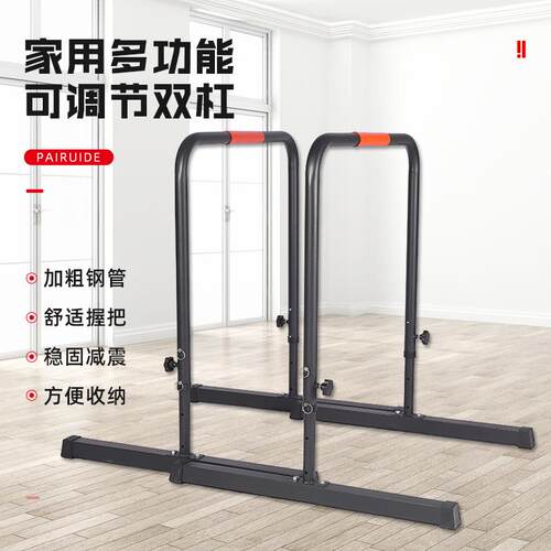 特大号方管双杠五档调高双杠引体向上平衡杠超大双杠