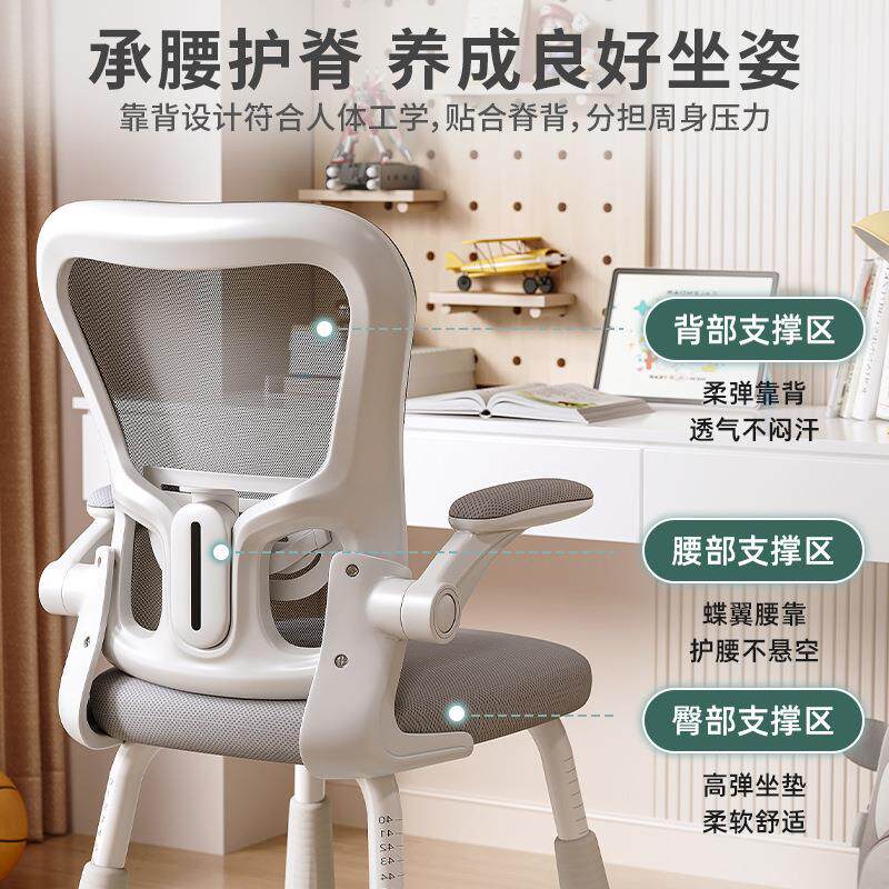 学习椅子舒服久坐初高中小学生家用网布靠背写字椅儿童升降电脑椅