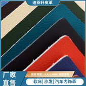 手感舒适 皮质细腻 家居沙发软床适用 厂家批发牛皮 生态牛皮