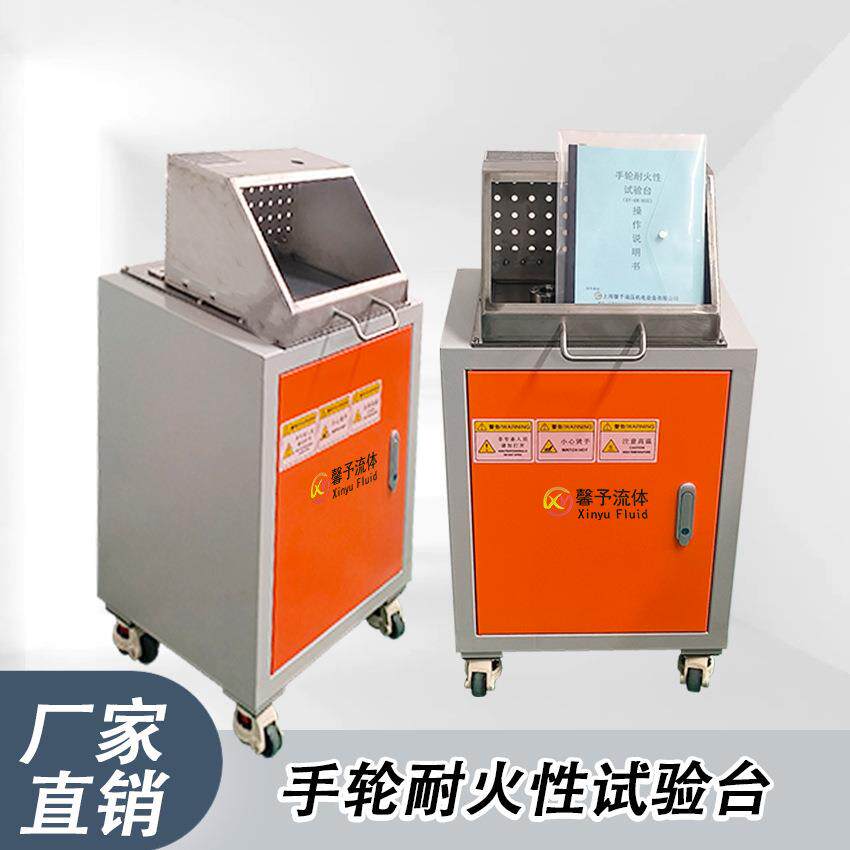 手轮耐火性试验台阀门压力流量试验台阀门试验台管材试验台