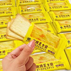 【岩烧芝士脆饼干】45包/500g薄脆饼干网红休闲零食品旗舰店批发