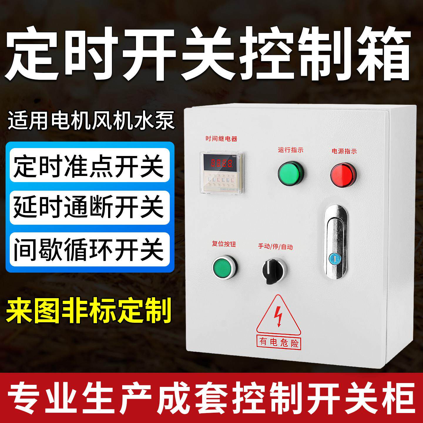 时控开关控制箱大功率时间继电器间歇无限循环定时器延时断电路灯