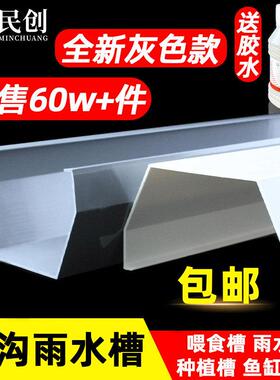 灰色PVC天沟雨水槽 屋檐接水槽 U型下水槽 塑料排水槽导水槽加厚