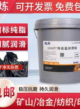 黄油润滑油脂3#2号机械耐高温锂基脂0号轴承挖掘机耐磨大桶装13kg