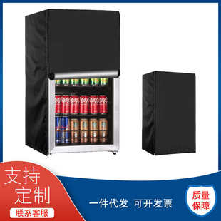 户外牛津布冰箱罩 防尘防水罩子 家用立式 饮料冰箱保护罩子