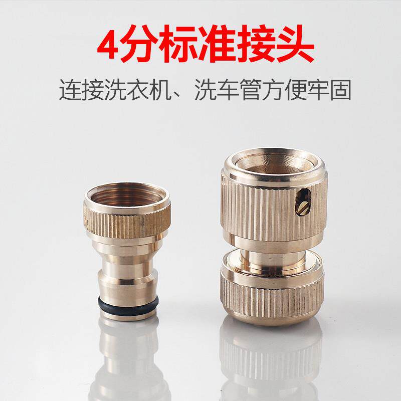 接洗衣机洗车管专用水龙头转换接头进水管接口转换器4分奶嘴快接
