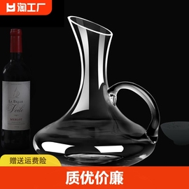 家用欧式醒酒器水晶玻璃带把无铅红酒分酒器红酒壶红酒瓶无把送礼