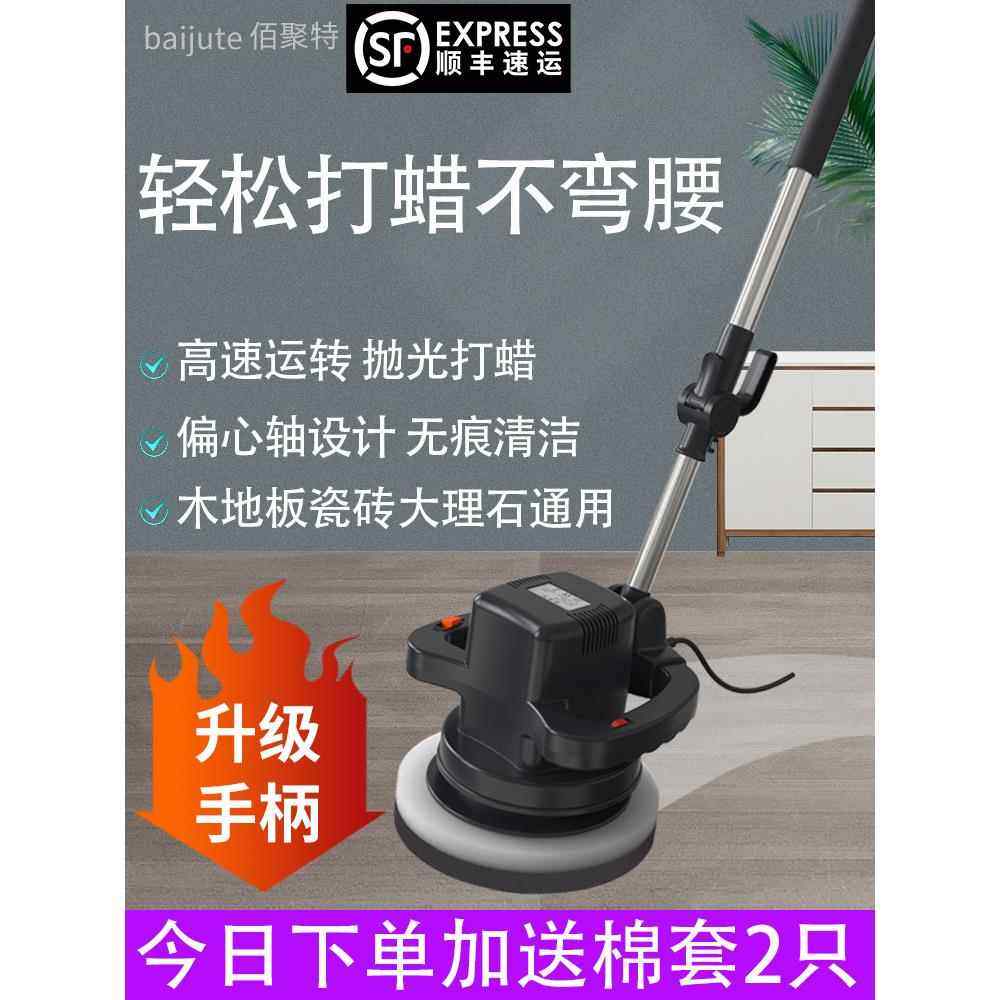 木地板打蜡机抛光机家用家政车用220v电动打蜡大理石瓷砖家私