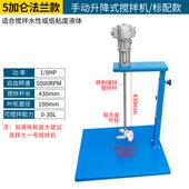 高档气动搅拌平机小型分散自动升降式 涂水料吨桶油桶油漆搅 台胶式