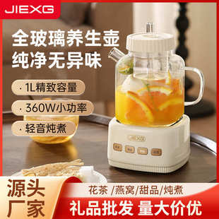 德国JIEXG养生壶小型玻璃烧水恒温壶家用办公室多功能自动煮茶壶