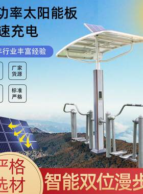 健身器材户外智能二代漫步机室外广场公园社区健身路径双位漫步器