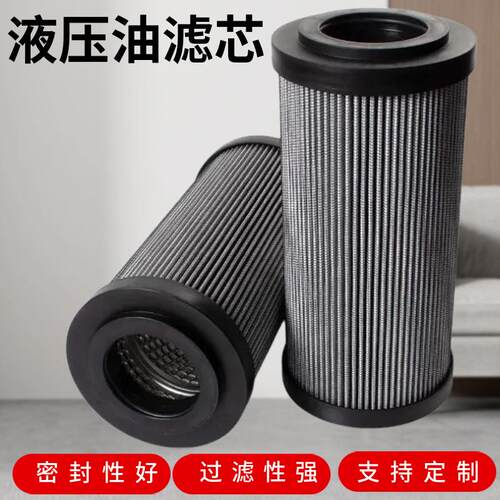 WJH用于回油管路过滤器的新更换滤芯RE-16-G--10-B/40 RE16-0G-20