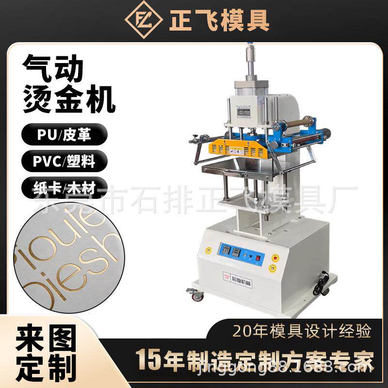 大型气动烫金机服装PU皮革LOGO激烫击凸烫金机618-R