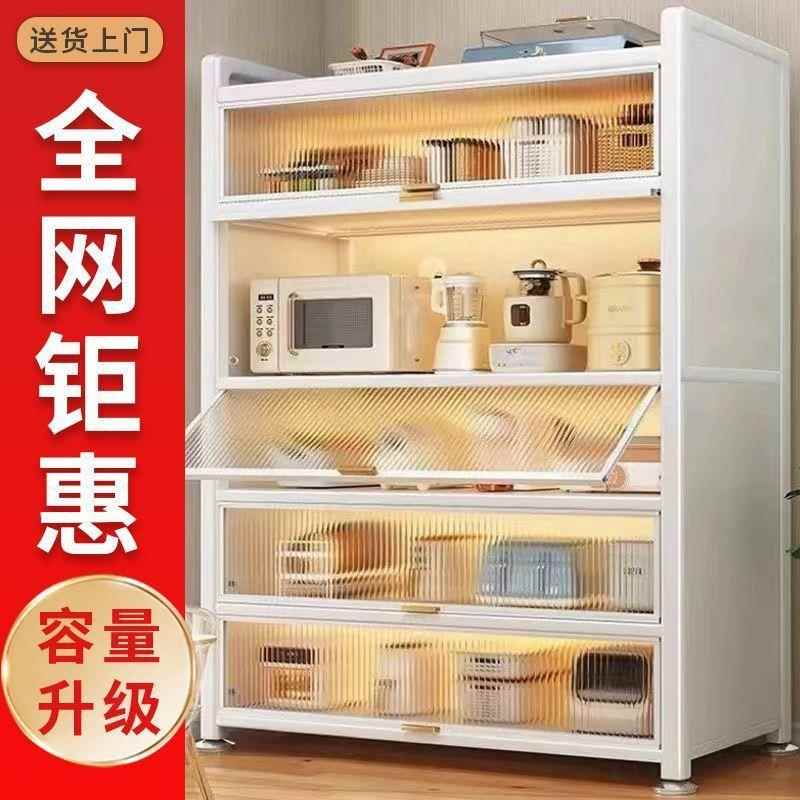 加粗新款房置物架地多层HEO家防尘收纳用厨碗落柜餐边柜橱柜储物