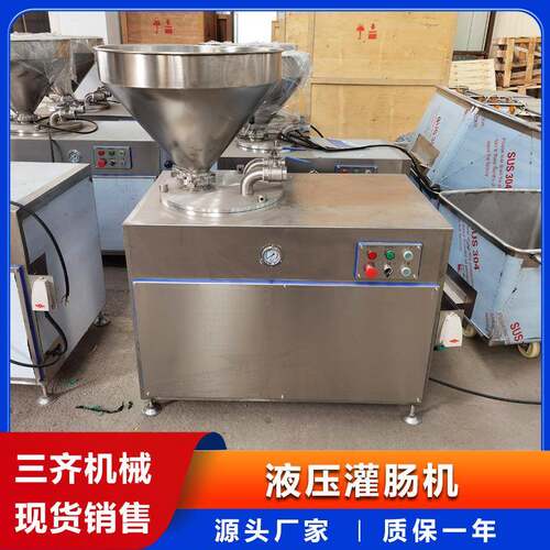 腊肠液压灌肠机50型双出料口全套加工香肠设备厂家三齐机械