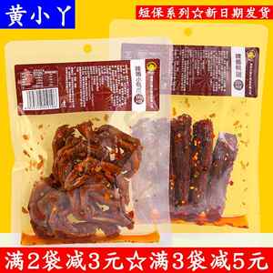 黄小丫辣酱小鸭爪湖南特产香辣辣酱鸭排辣酱鸭脖去骨鸭爪辣酱鸭翅