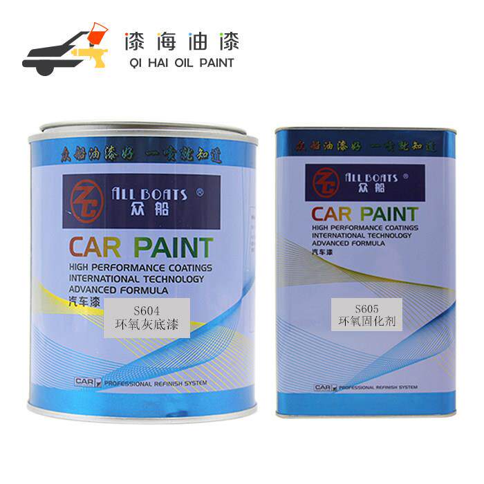 众船S604套装环氧防锈底漆含环氧固化剂套装喷镀锌金属防掉漆