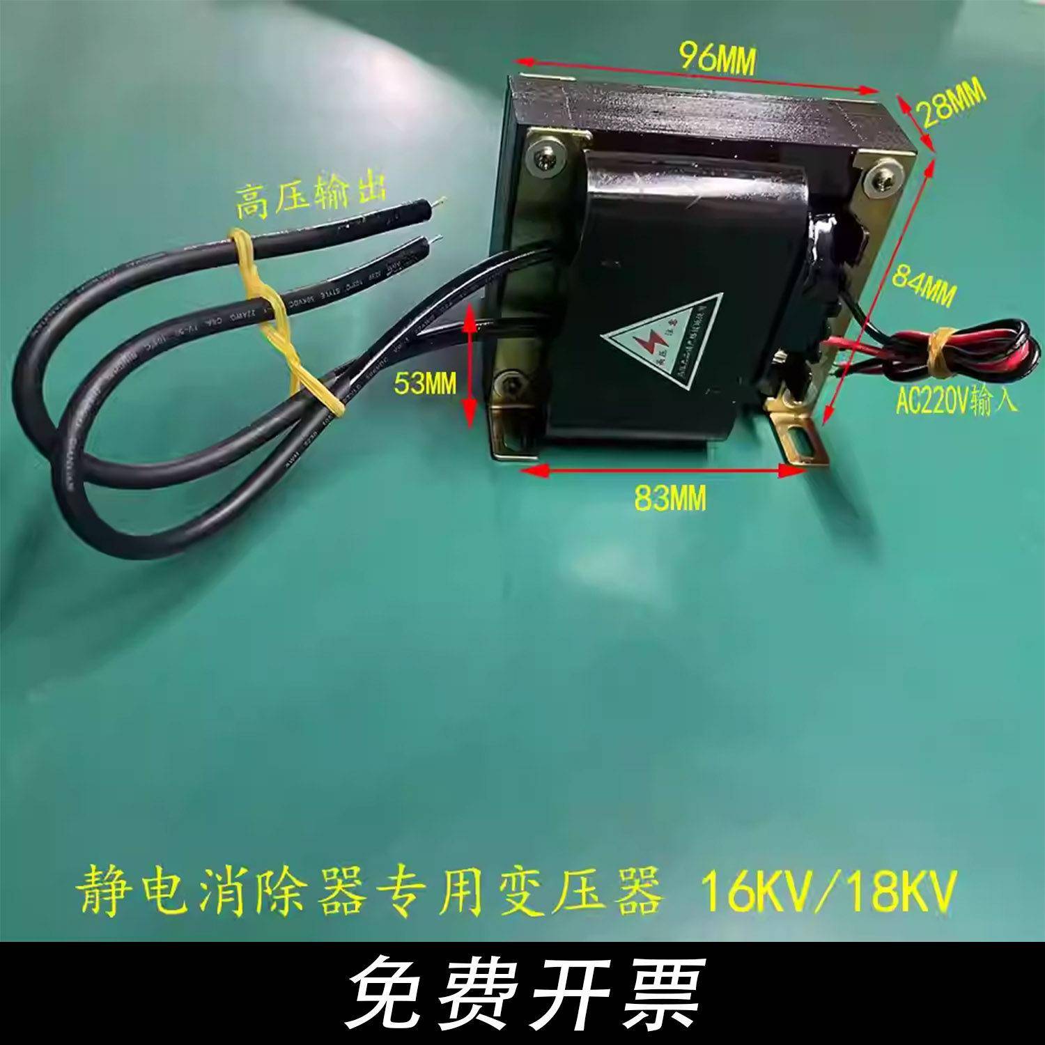 静电消除器专用16KV变压器 制袋机静电消除器 高压低电流除静电