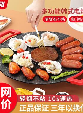 电烤盘家用烤肉盘烤鱼一体锅韩式多功能烧烤架烤炉烧烤盘室内煎烤