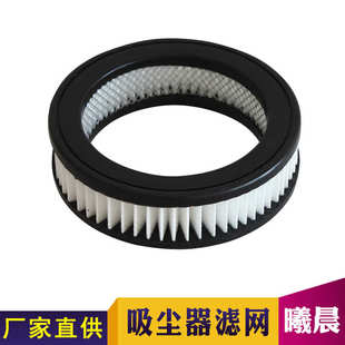 V1配件滤网滤芯过滤器 杰伯利兼容吸尘器P3 Lady VH1704