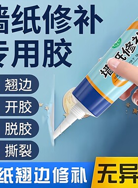 Wallpaper Repair Adhesive for Fixing Curling Edges and Detac