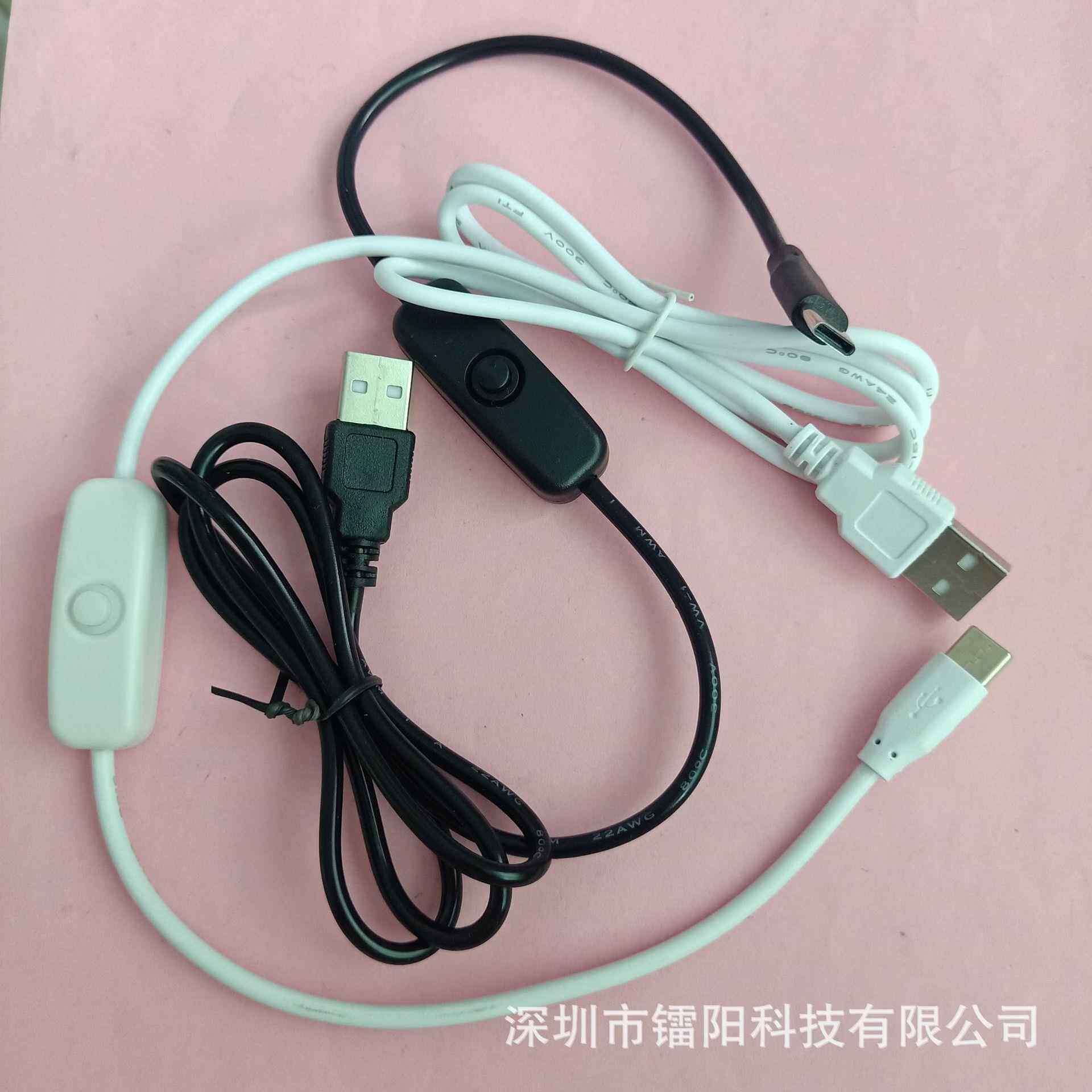 树莓派4B 手机电源开关线 USB -Type-c接口带开关电源线5V3A 1米