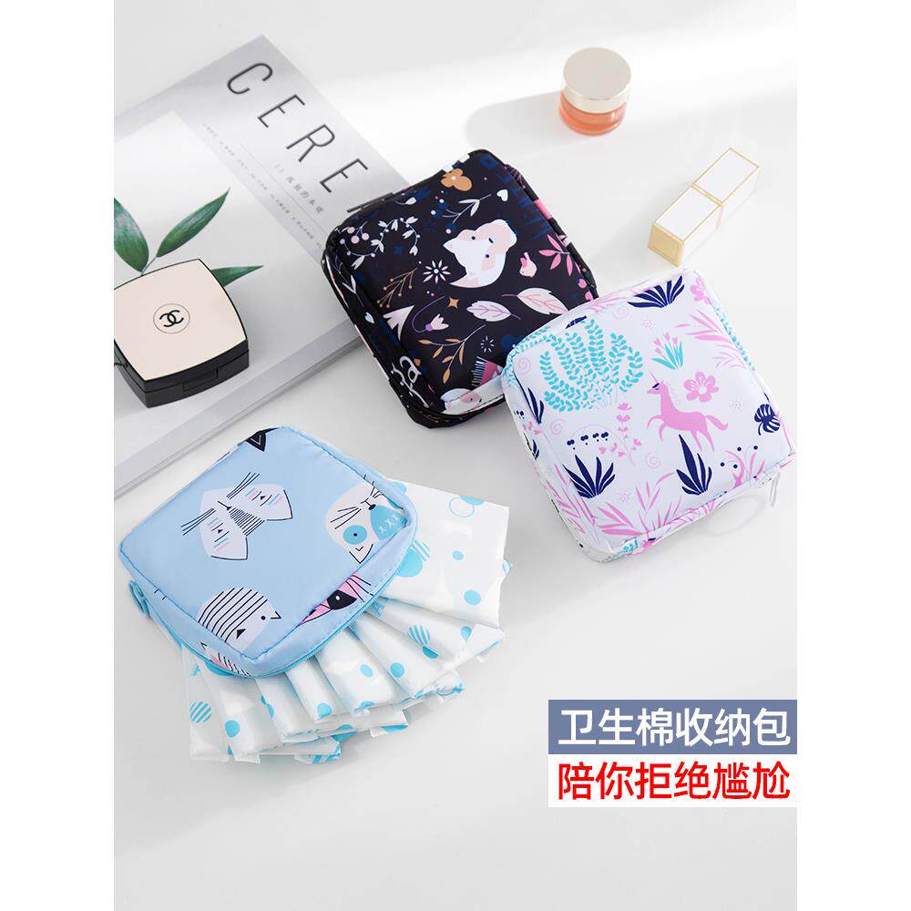 卫生巾姨妈巾收纳包少女心便携可爱大容量装月事棉小包m巾包袋子