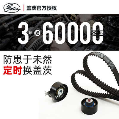 适配标致307 408 308富康16V爱丽舍C4L正时皮带套装301三件套盖茨