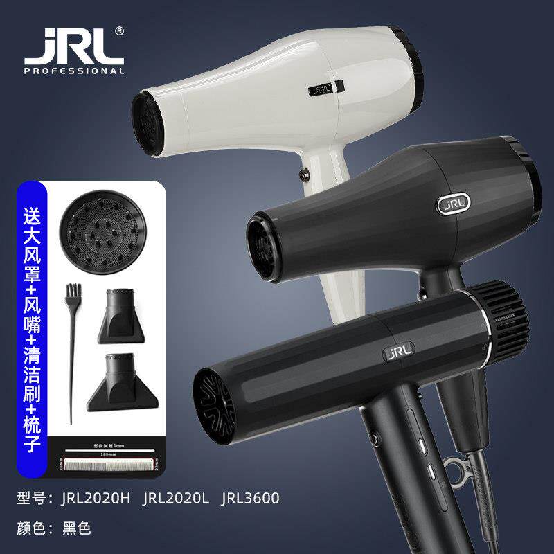 JRL吹风机负离子理髲店发廊发型师专用高速大功率速干鹰堡吹风机