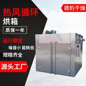热风循环烘箱不锈钢大型工业400度高温烘箱双门铁氟龙烤箱