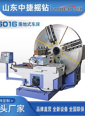 中捷供应C6016落地式车床法兰车床重型普通车床大头车端面车床