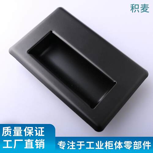 LS-87-136不锈钢嵌入式隐藏暗拉手工业电柜把手开关柜门橱柜扣手